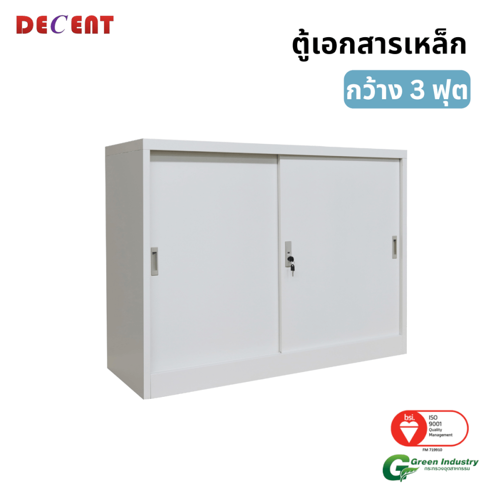 ตู้เอกสารเหล็กบานเลื่อน DECENT รุ่น M1-3 สีขาว ทึบเตี้ย 91.7 ซม.